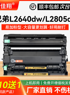 适用兄弟DCP-L2640dw硒鼓TN2560粉盒MFC-L2805dw L2885dw激光打印机HL-L2440dw L2460dw墨盒TN2560XL DR2560