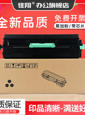 佳翔适用理光SP6430DN粉盒sp6450 sp6440 sp6420 sp6410打印机硒鼓联想LTX381墨盒LJ6700DN墨粉盒LDX381鼓架