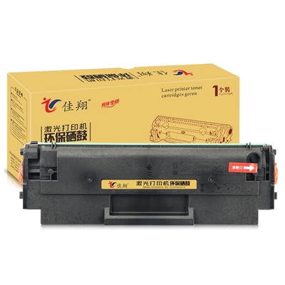 GBM-B2010DNW硒鼓B2010DN墨盒