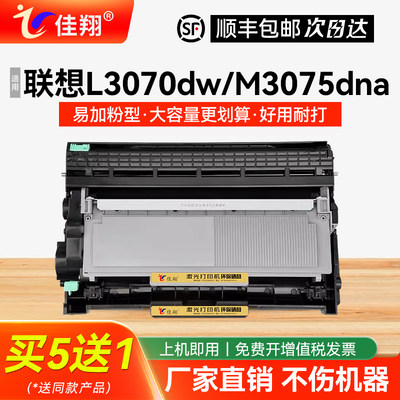 M3075DNA硒鼓LT3000粉盒L3078M