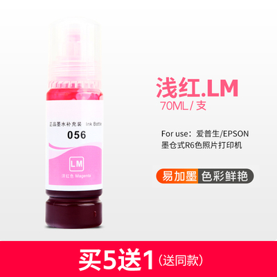 056墨水L18058墨仓式L8058打印机