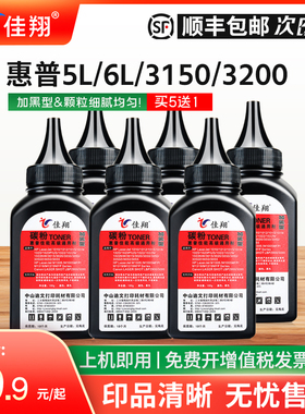 佳翔 适用惠普HP06F碳粉hp92A 5L 6L 3100SE HP3150打印机墨粉C4092A hp1100 3200 3200se加黑型C3906a硒鼓