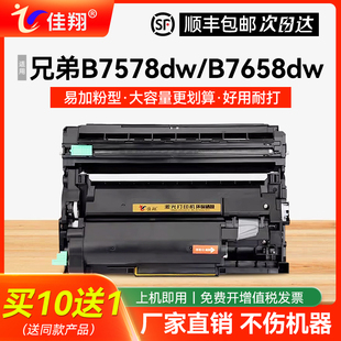B7578DW墨盒B7608W激光打印机B7658DW一体机碳粉DCP B020粉盒B7558W B7628DW B7548W硒鼓TN 佳翔适用兄弟DCP