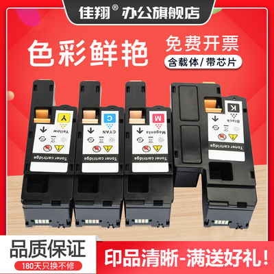 戴尔C1760nw粉盒C1660w墨盒