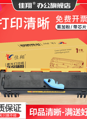 佳翔适用爱普生6200粉盒EPL-6200 联想LT1418墨盒LJ1800方正FZ-A230硒鼓M1200戴尔Dell 1125激光打印机鼓架