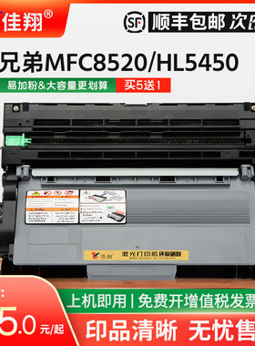 佳翔适用兄弟MFC-8520DN硒鼓TN3335粉盒HL5440D 5445d 5450DN 6180dw打印机TN3385墨盒MFC-8510DN 8515DN碳粉