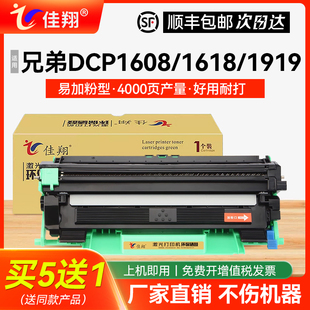 1908碳粉盒 1906 佳翔适用兄弟DCP1608硒鼓TN1035粉盒MFC1816打印机硒鼓DCP1518 DR1035鼓架HL1218w鼓组件MFC