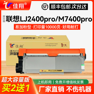 适用联想M7655DHF硒鼓LD2451 M7626DNA M7628DNA碳粉 一体机M7455DNF墨盒LJ2400pro粉盒LT2451 M7400W LJ2605