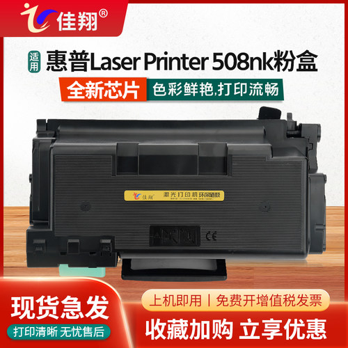 惠普Laser508nk粉盒W1007AC