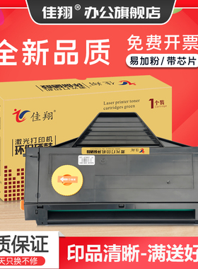 佳翔 易加粉适用松下KX-FAC408CN硒鼓MB1508CN MB1518cn MB1528cn MB1538 MB1558CN一体机墨盒MB1530CN打印机