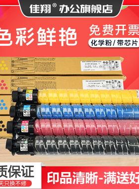 佳翔适用基士得耶DSC1030c粉盒Gestetner DSc1030复印机墨盒DSc1045数码多功能复合机DSc1060碳粉彩色墨粉