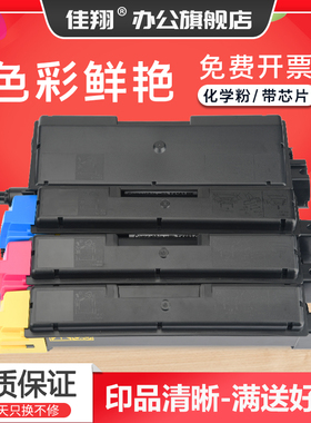 佳翔适用京瓷FS-C5150DN粉盒TK-583墨盒FS-C5250DN C2160MFP复印机墨盒C2126MFP数码复合机碳粉TK593