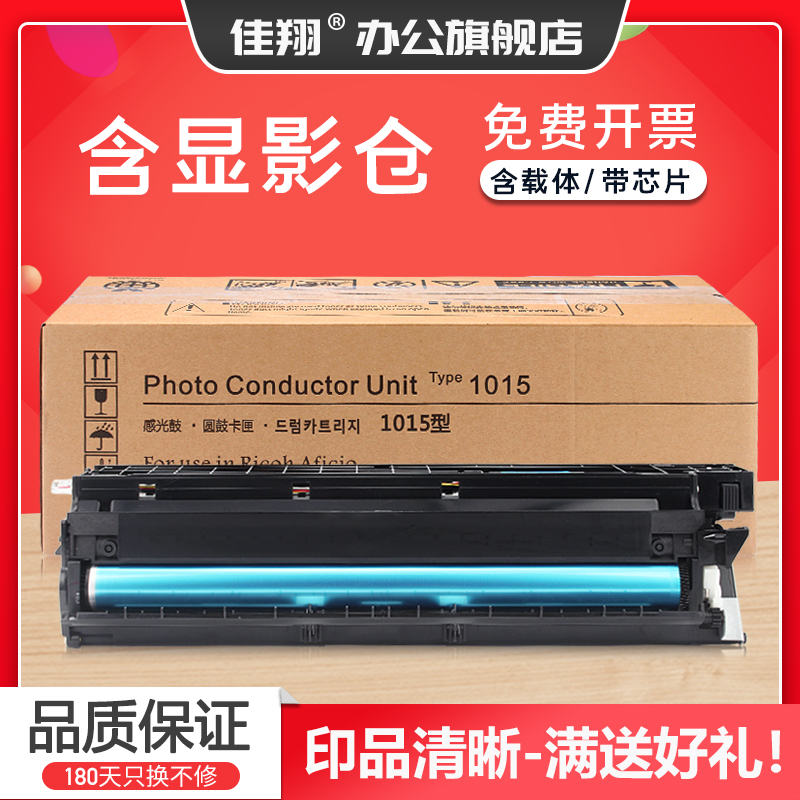 理光1015套鼓Aficio1115p硒鼓架