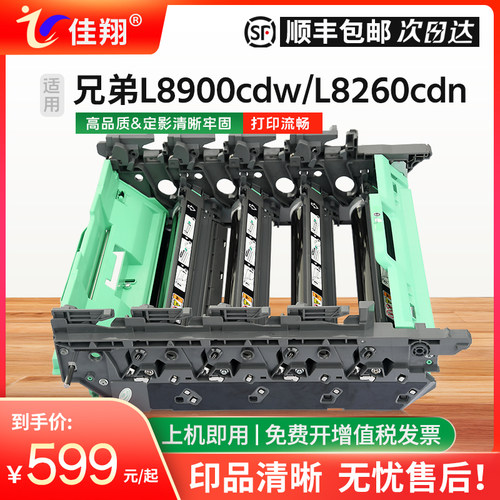 适用兄弟DR471CL硒鼓L8260cdn L9310cdw L8360cdw打印机鼓架MFC-L8900cdw硒鼓单元L9570cdw L8690cdw感光鼓