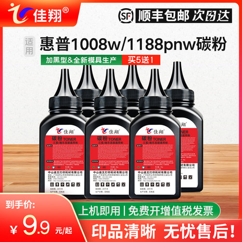 Laser1188w硒鼓W1660A墨粉l1008a