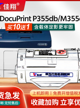 适用富士施乐p355db粉盒DocuPrint P355d墨盒P368d打印机墨粉筒M355df硒鼓含载体鼓架组件CT201939/CT201940