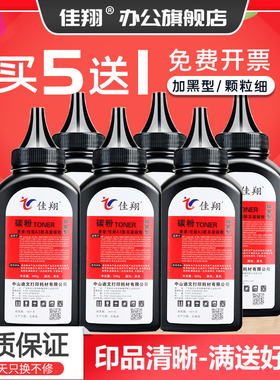 佳翔 适用惠普HP64A碳粉CC364a P4014 p4015dn P4515x CE390A墨粉hp600 M601DN M602 M603n M4555打印机hp90a