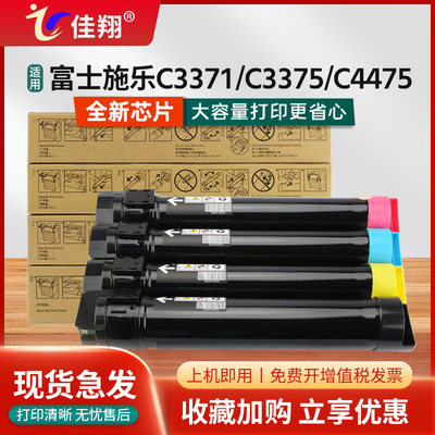 DocuCentreC2270粉盒C3371墨盒