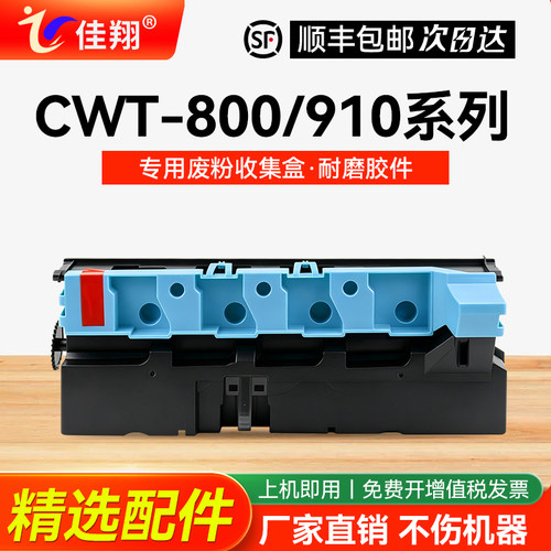 适用奔图M9006DN复印机废粉盒