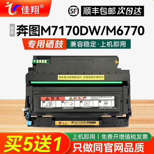 鼓粉分离式硒鼓 带全新芯片 装机即用