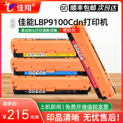 LBP9100Cdn打印机CRG322硒鼓