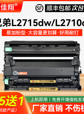 适用兄弟MFC-L2715dw硒鼓TN2480粉盒L2375dw L2385dw打印机墨盒L2550dw L2750dw L2770dw L2710dw鼓架DR2455