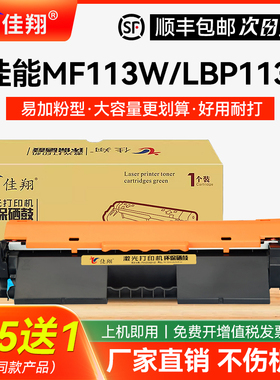 佳翔 适用佳能MF113w硒鼓CRG-047 LBP112 LBP113w打印机粉盒imageCLASS MF112一体机墨盒碳粉CRG-049鼓架组件