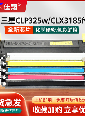 佳翔适用三星CLT-K407S粉盒CLP320 321N 325w 326打印机墨盒CLX-3185 3185FW 3186w 3186FN/fw一体机彩色硒鼓
