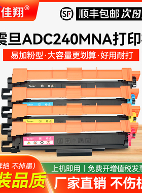 佳翔适用震旦ADDT-240K黑色粉盒ADC240MNA激光打印机ADT-adc240mna墨盒得力DCM24ADN硒鼓deli DCM24ADN墨粉