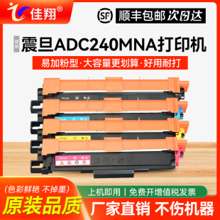 DCM24ADN墨粉 adc240mna墨盒得力DCM24ADN硒鼓deli 佳翔适用震旦ADDT 240K黑色粉盒ADC240MNA激光打印机ADT