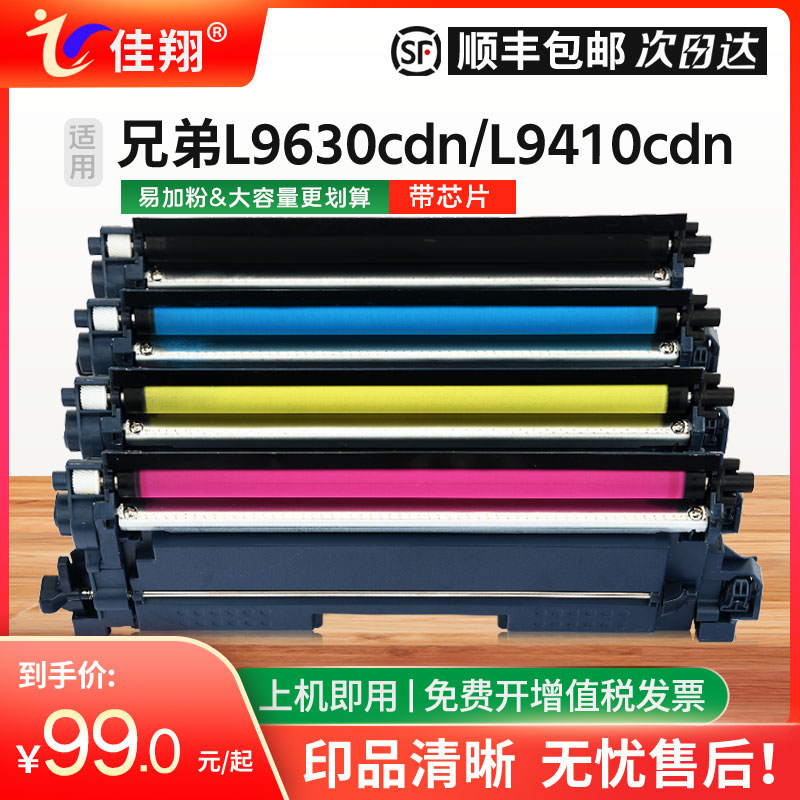 MFC-L9670cdn硒鼓TN881粉盒L9460