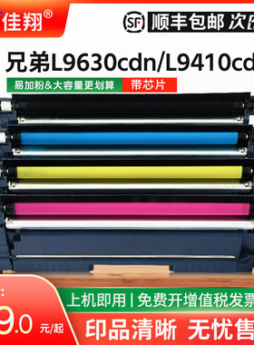 适用兄弟MFC-L9670cdn硒鼓TN881粉盒 L9430cdn L9410 L9470cdn激光打印机L9610cdn L9635cdn墨盒L9630cdn碳粉