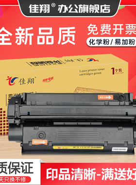 佳翔适用惠普C7115A硒鼓HP15A 1000 1005 1200 1220se打印机墨盒HP3300 3320 3330 3380佳能LBP1210 EP25硒鼓