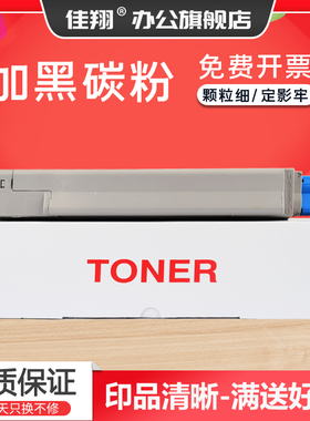 佳翔 适用OKI-B820粉盒OKi-B840鼓架组件 B820dn激光打印机墨盒 oki-b840dn硒鼓碳粉