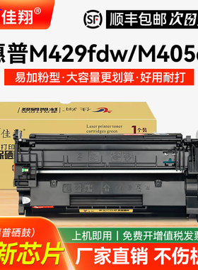 [带芯片]适用惠普M429fdw硒鼓CF277A墨盒M329dw M305d M405dn激光打印机HP77A墨盒M429fdn M431f一体机M407dn