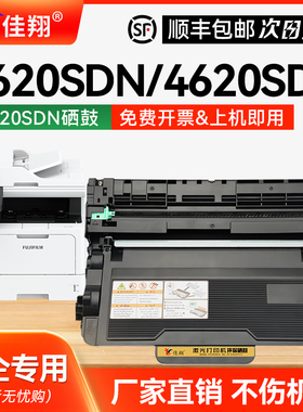 适用施乐CT204232粉盒CT204229墨粉盒CT351436鼓架FujifilmApeosPrint 4620SDF/SZ/SX/SDN/SDW碳粉盒4620硒鼓