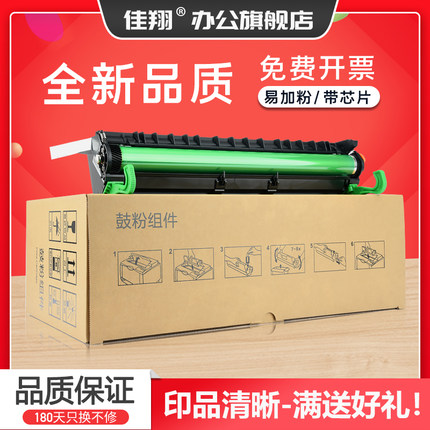 佳翔 适用方正FZ-A6100硒鼓FZ-A6100 A6100U A6100N打印机墨盒FZ-A321硒鼓方正文杰Founder A321激光A3碳粉盒