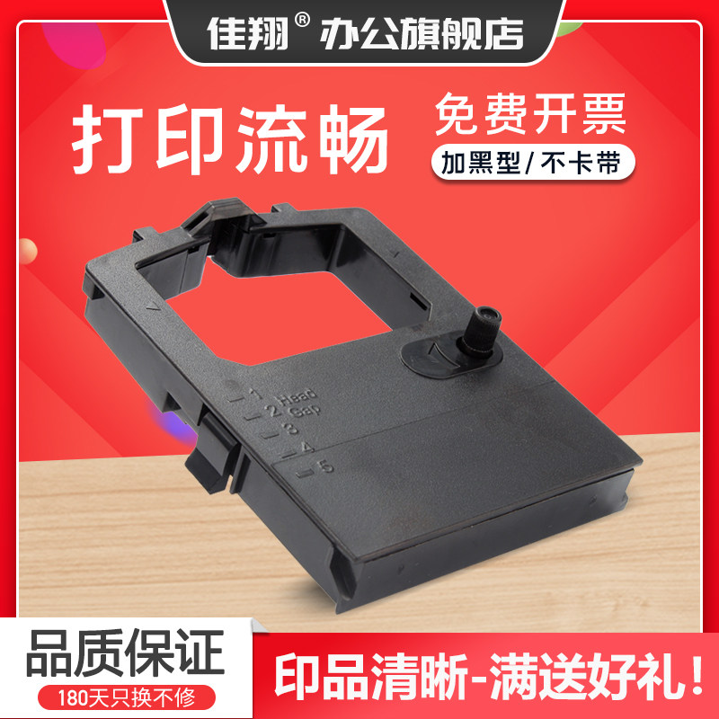 佳翔 适用四通OKI-5530色带架oki-5320S 5630SP针式打印机色带框芯OKI-8320 OKI8330兵力部署酸汤火锅裁缝 - 实物图