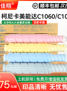 适用柯尼卡美能达C1060粉盒Bizhub Press C1070 TN619墨盒C2060 C2070 C3070 C3080复印机TN621墨粉C71hc碳粉