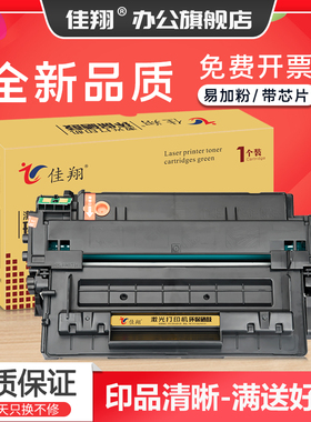 佳翔适用惠普Q7551A硒鼓HP51A P3005d P3005dn打印机墨盒LaserJet M3027x易加粉M3035xs一体机墨盒Q7551X 51X