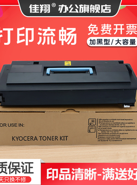 佳翔 适用京瓷KM2530粉盒COPIER KM3035复印机墨盒KM4035粉仓kyocera KM 5035数码复合机碳粉墨粉组件