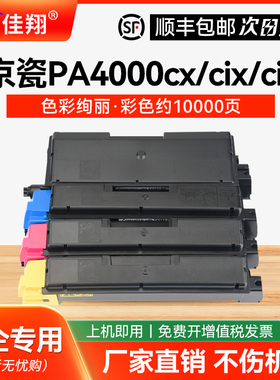 【带芯片】适用京瓷TK5380粉盒Kyocera ECOSYS PA4000cx打印机墨粉盒MA4000cix MA4000cifx复印机碳粉盒