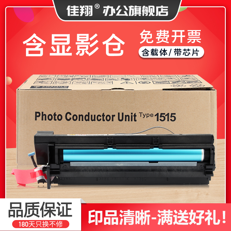 mp1515套鼓mp175鼓组件MP201