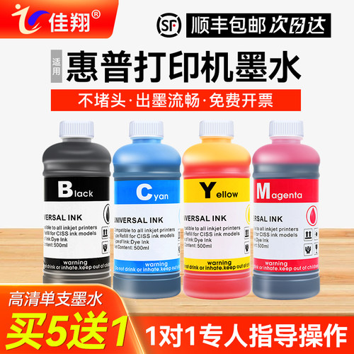 色彩鲜艳细腻 打印不堵头 送加墨工具！