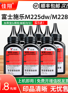 佳翔适用富士施乐M225dw碳粉P225d P225db打印机M225z多功能一体机Docuprint M265z墨粉CT202330/CT351055