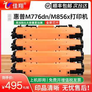 M776zs激光打印机M856X多功能复印W2040A墨盒HP659A M776z 佳翔适用惠普M776dn硒鼓W2010A粉盒Ebterprise MFP