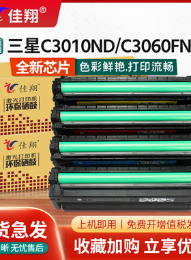 佳翔 适用三星CLT-K503L黑色硒鼓Xpress C3010ND激光打印机墨盒C3060FN多功能一体机碳粉墨粉