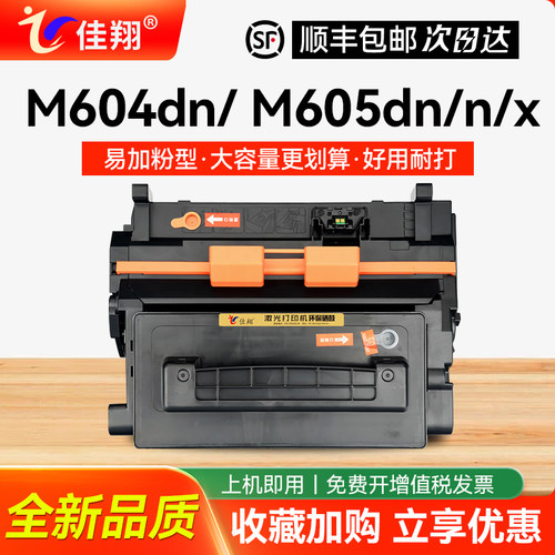 适用惠普m604dn硒鼓CF281AM630f