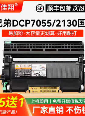 佳翔适用兄弟TN2015粉盒HL-2130激光打印机墨盒DCP7055多功能复印一体机硒鼓DR2245鼓架【国行版TN-2015】