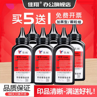 MFP 佳翔适用惠普M427fdw碳粉CF228A dw打印机墨粉LaserJet M403dn M427dw一体机M427fdn炭粉HP28A M403d